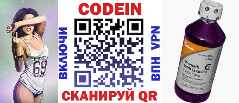 Кодеиновый сироп Lean напиток Lean (лин) Кимры