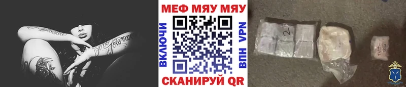 даркнет сайт  Кимры  МЯУ-МЯУ мука 