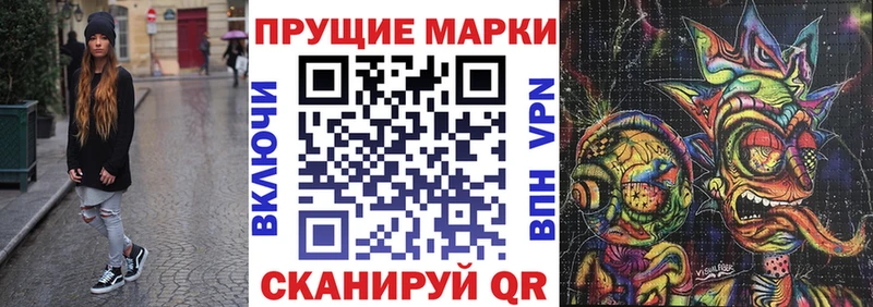 Марки NBOMe 1,8мг  Кимры 